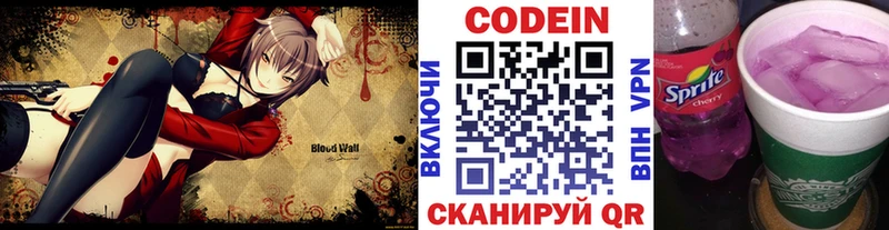 Кодеин напиток Lean (лин)  Купить  Пласт 