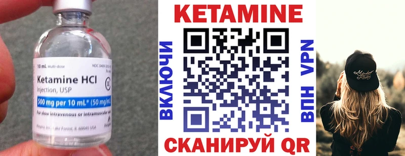 Купить закладки  Пласт  КЕТАМИН VHQ 
