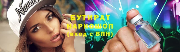 бутират Верхнеуральск