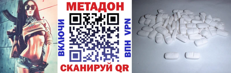 МЕТАДОН methadone  Купить где  Пласт 